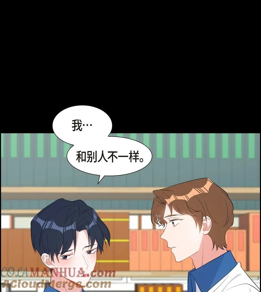 47 第一次相遇 第25页