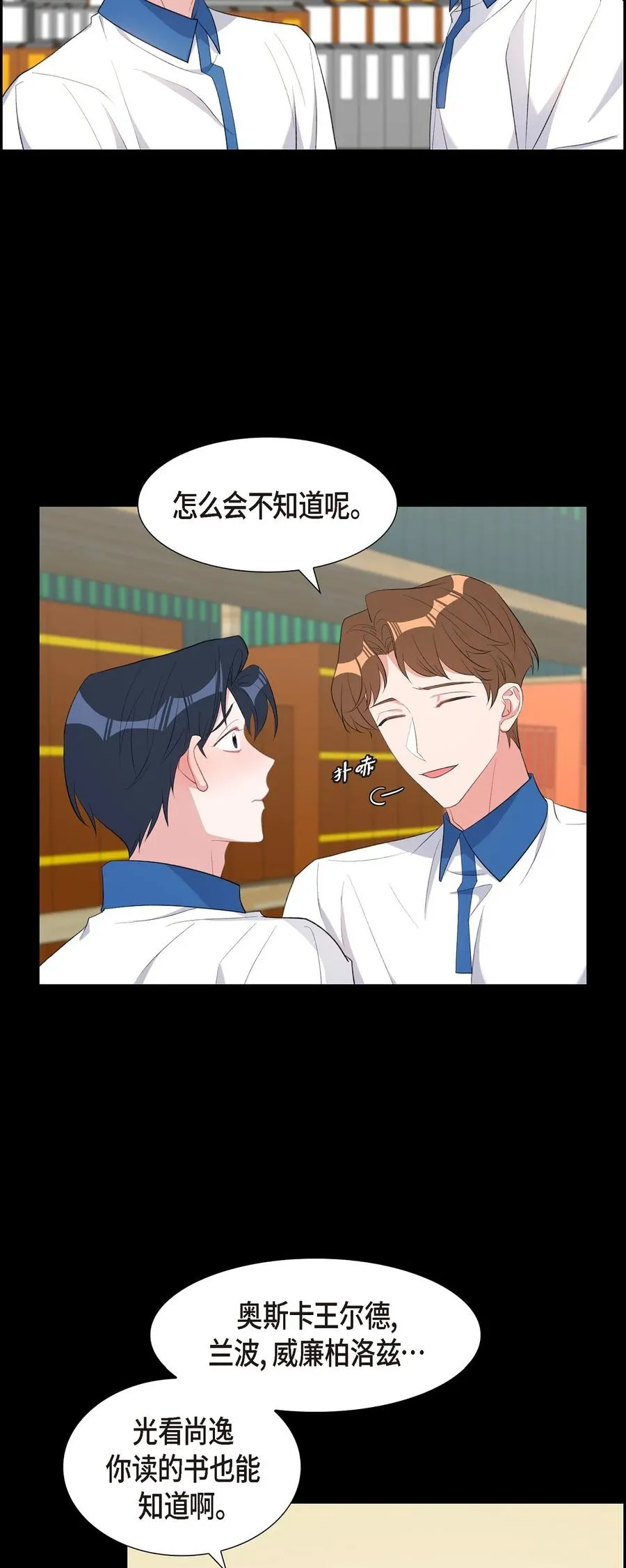 47 第一次相遇 第26页