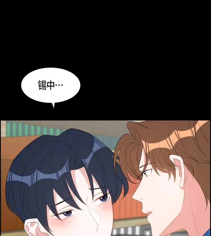 47 第一次相遇 第30页