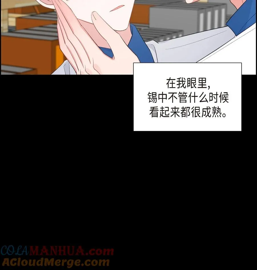 47 第一次相遇 第31页