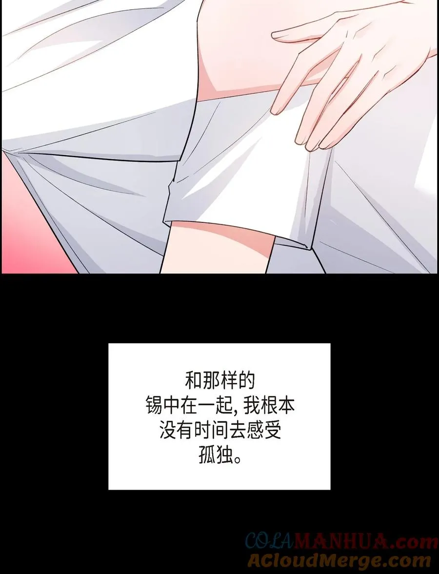 47 第一次相遇 第37页