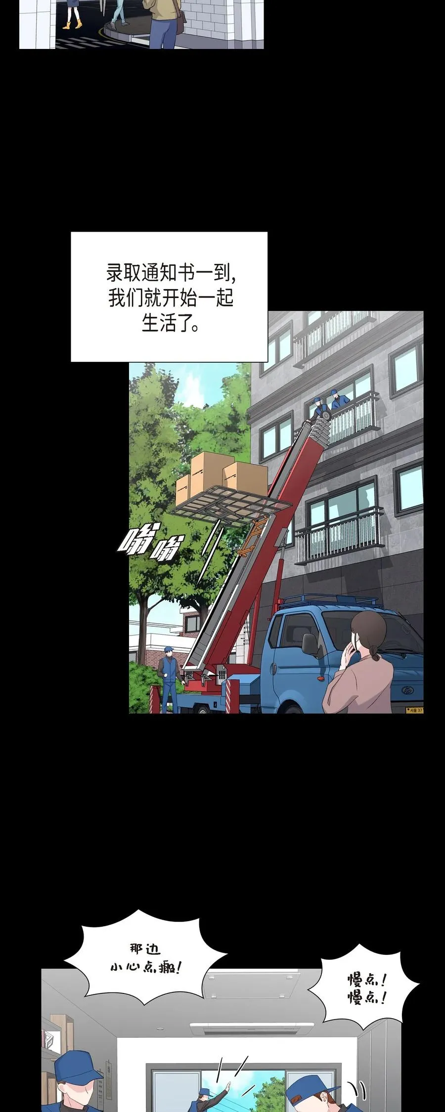 47 第一次相遇 第39页