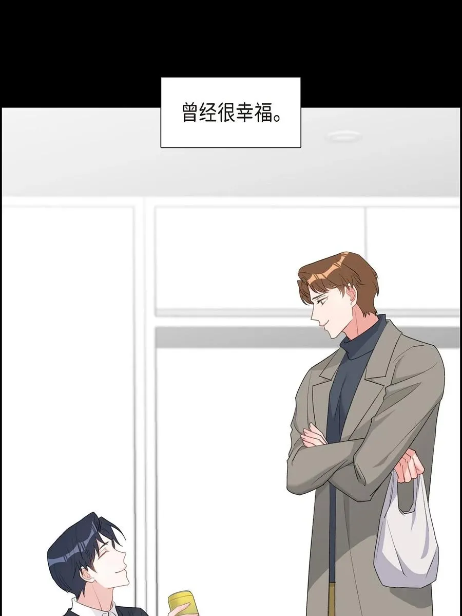 47 第一次相遇 第44页