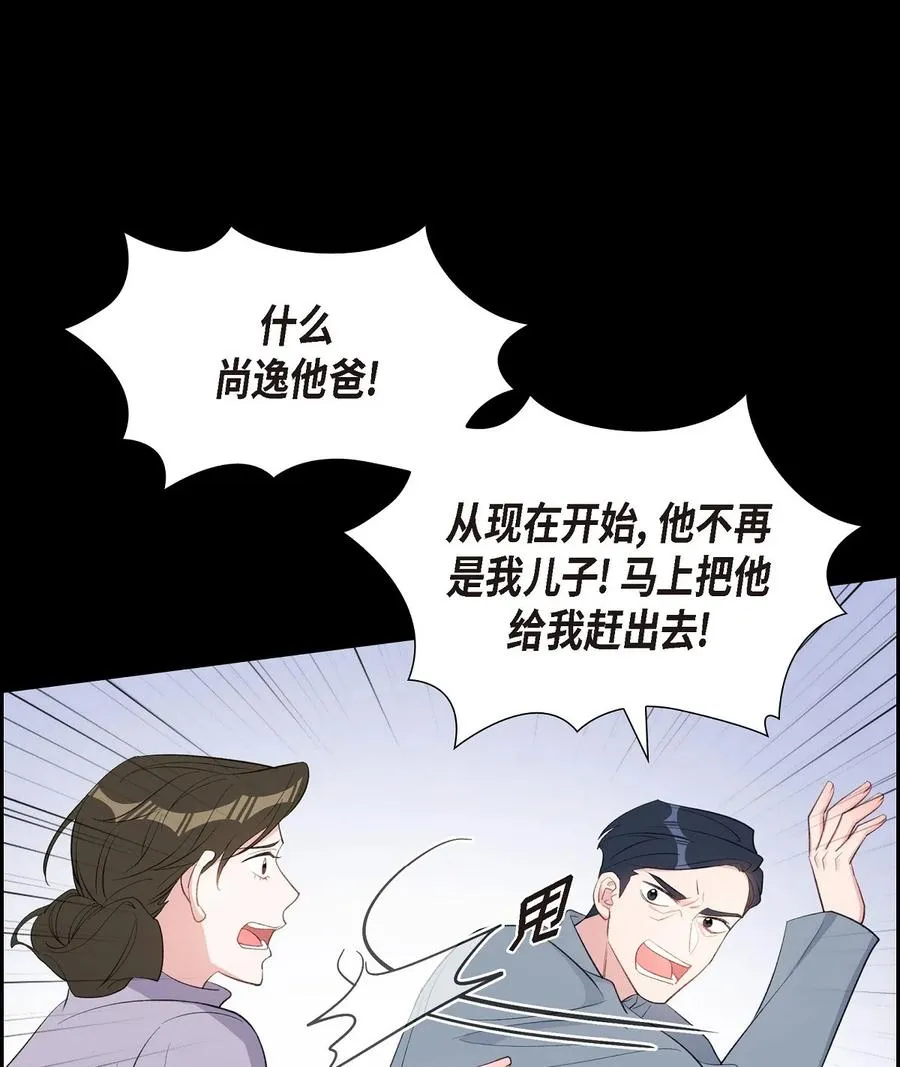 47 第一次相遇 第51页
