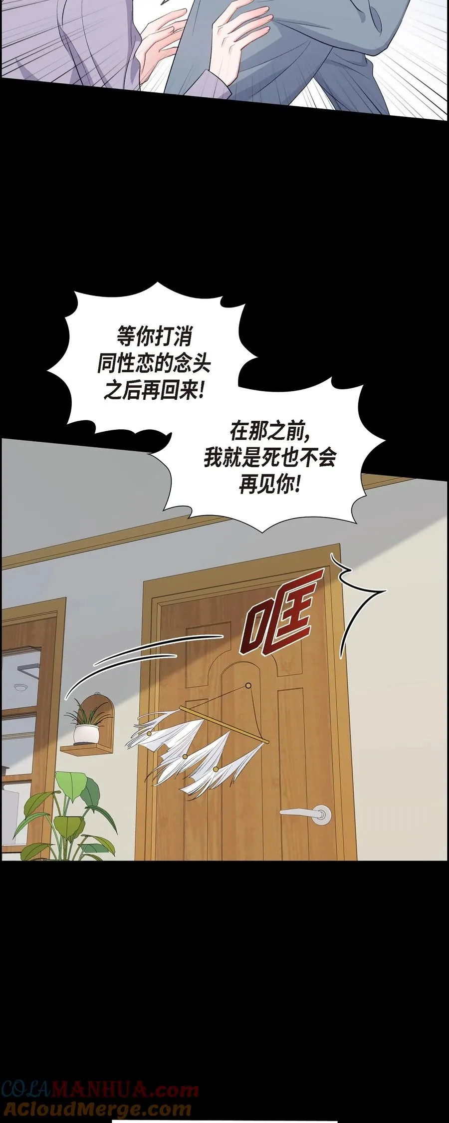 47 第一次相遇 第52页
