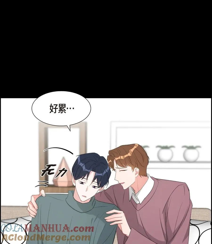 47 第一次相遇 第58页