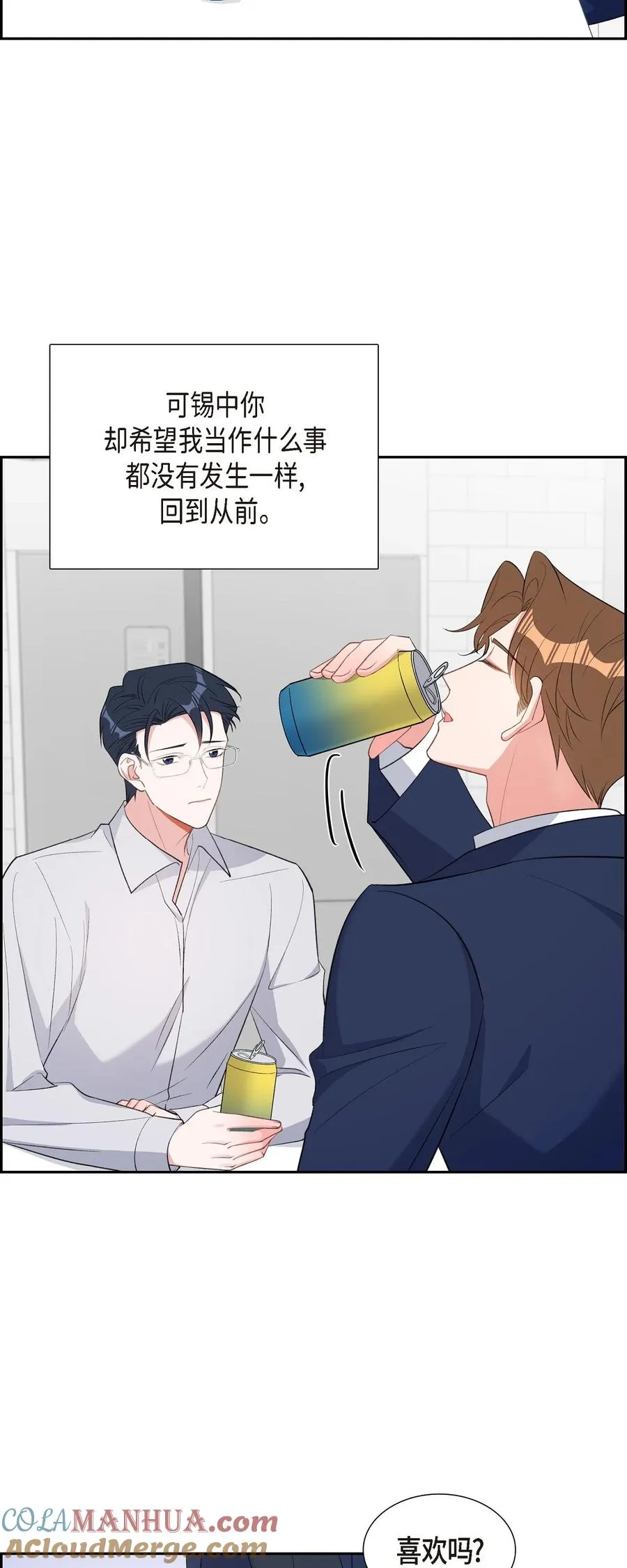 47 第一次相遇 第64页