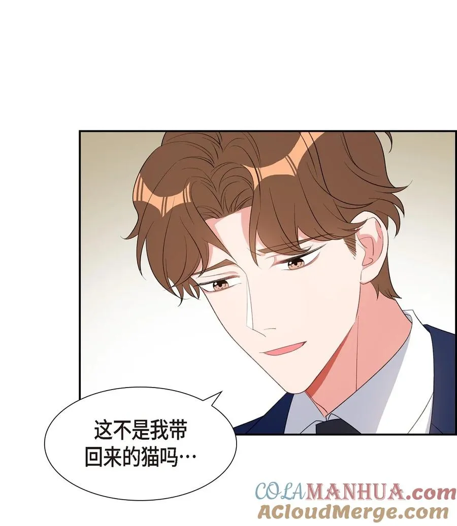 47 第一次相遇 第67页