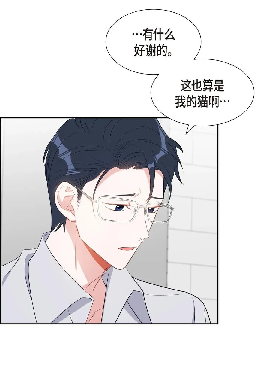 47 第一次相遇 第69页