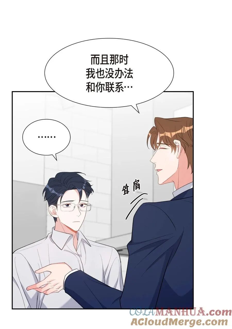 47 第一次相遇 第73页