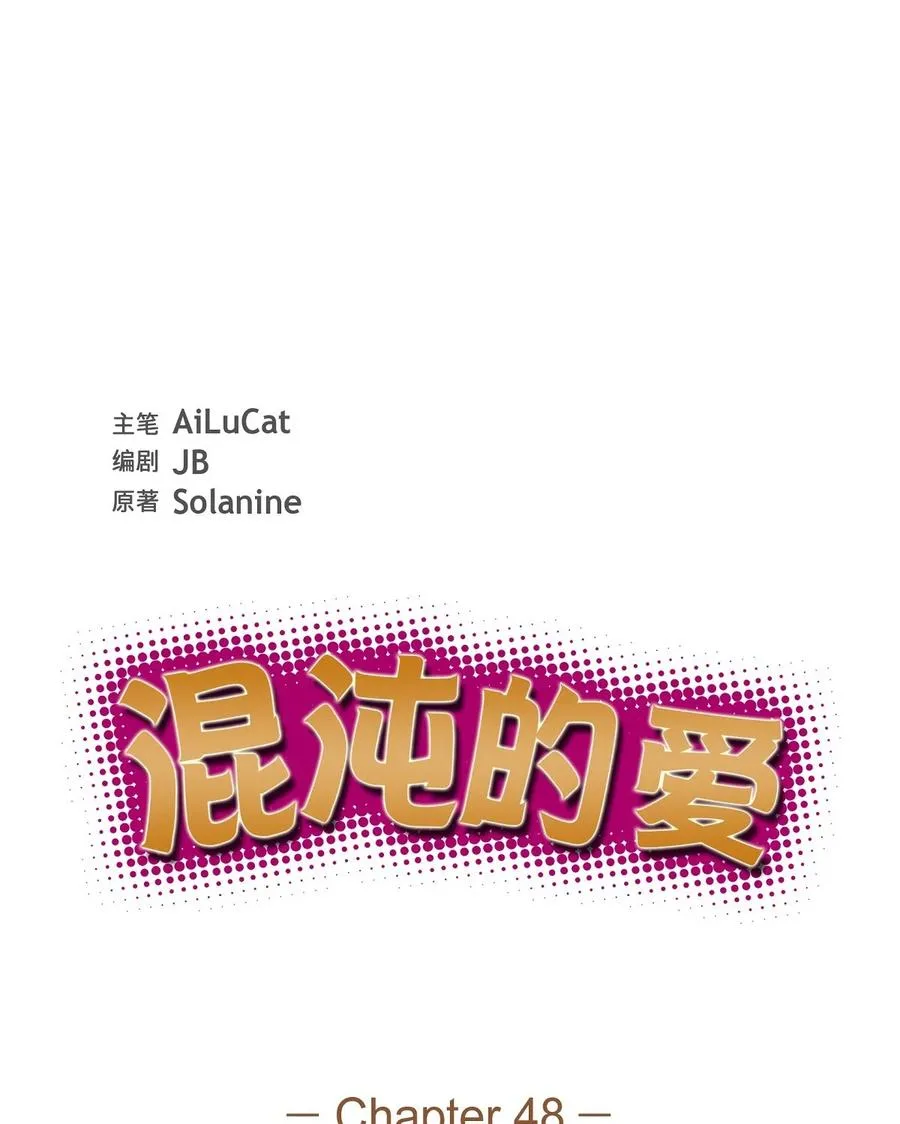 48 献给我思念的他 第12页