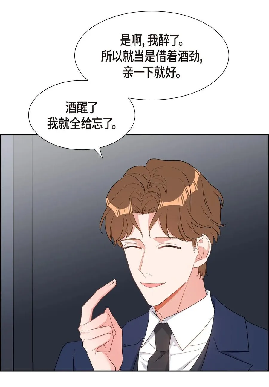 48 献给我思念的他 第14页
