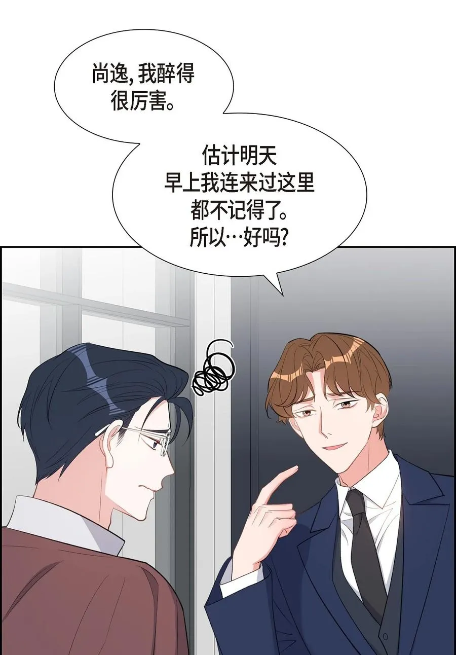 48 献给我思念的他 第17页