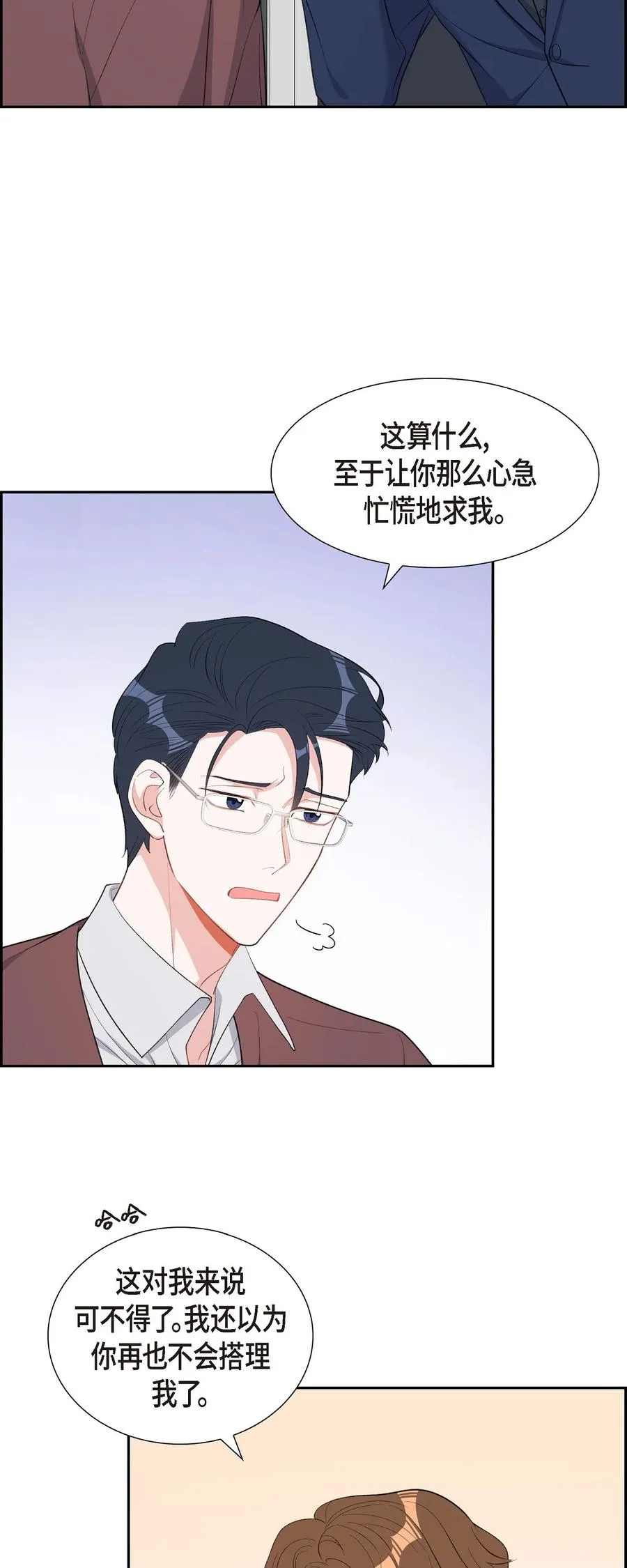 48 献给我思念的他 第18页