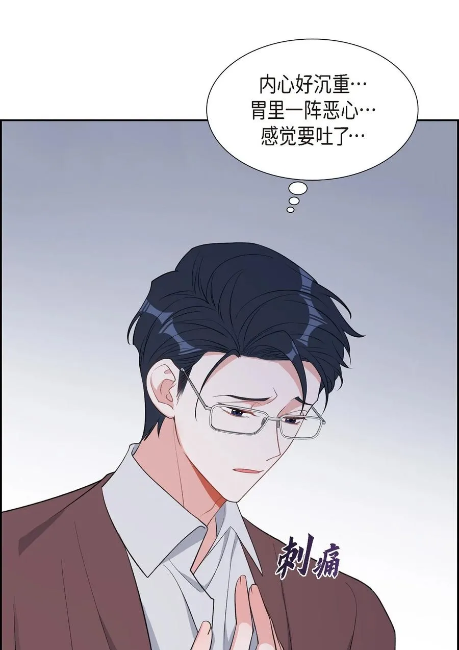48 献给我思念的他 第20页