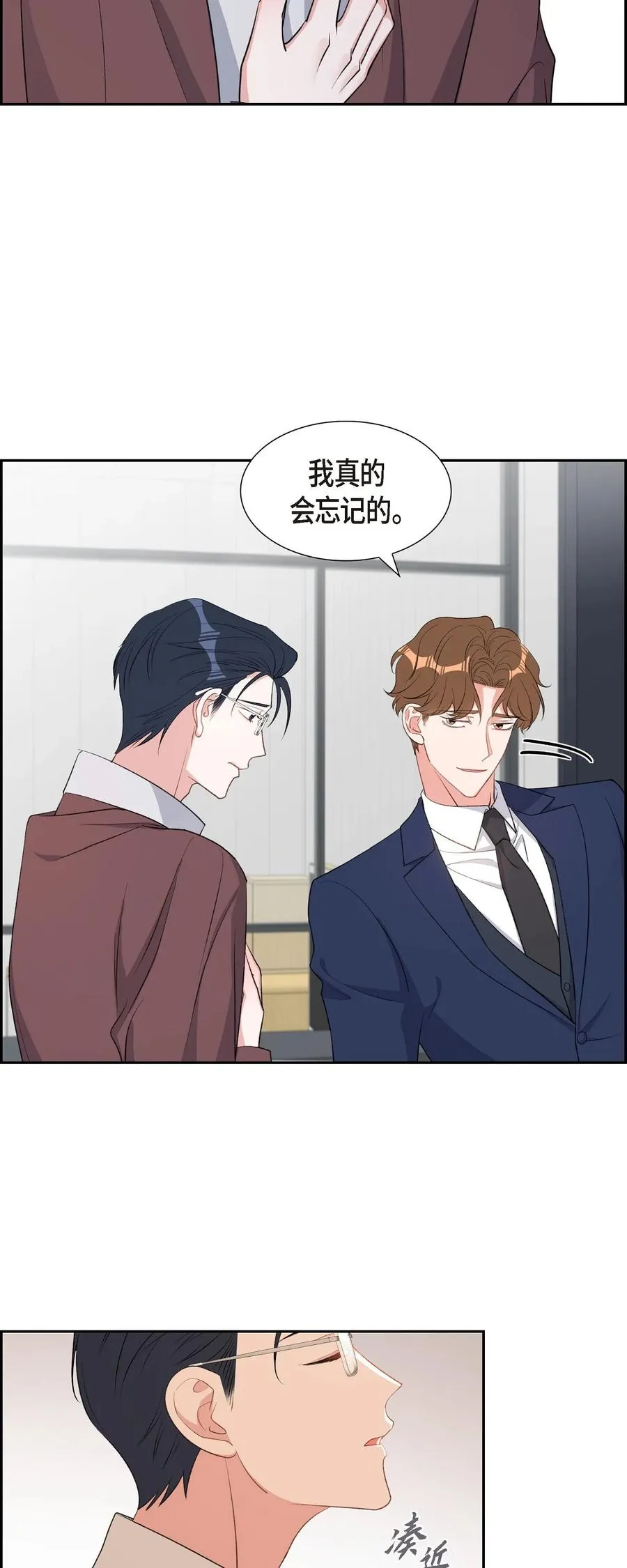 48 献给我思念的他 第21页