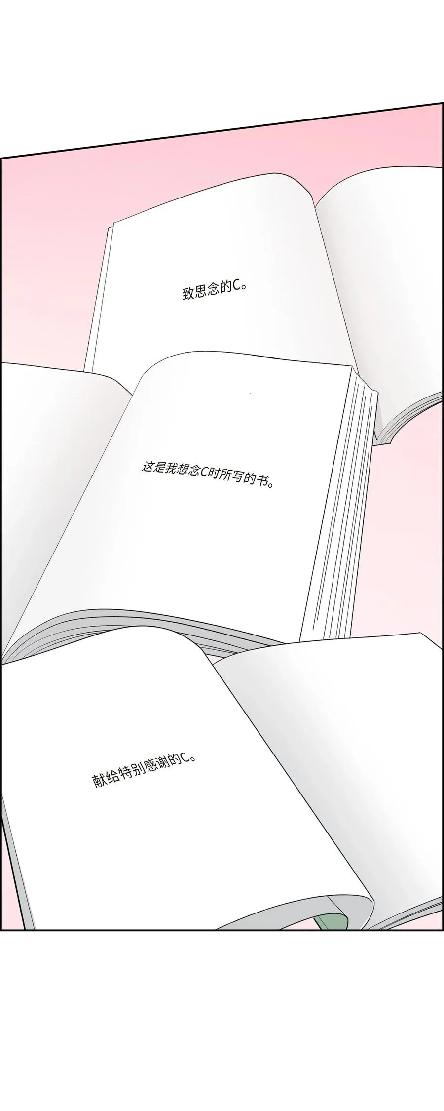 48 献给我思念的他 第36页