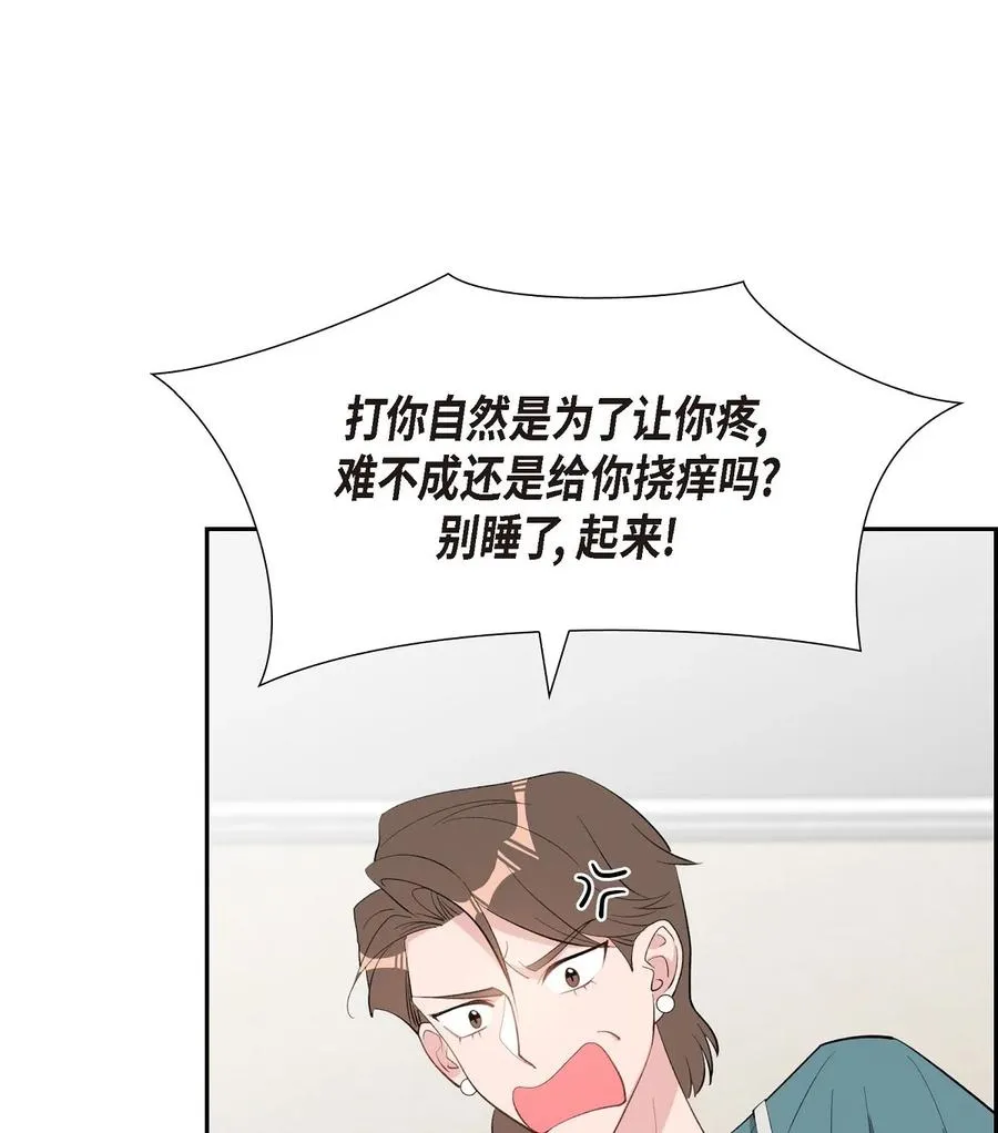 48 献给我思念的他 第45页