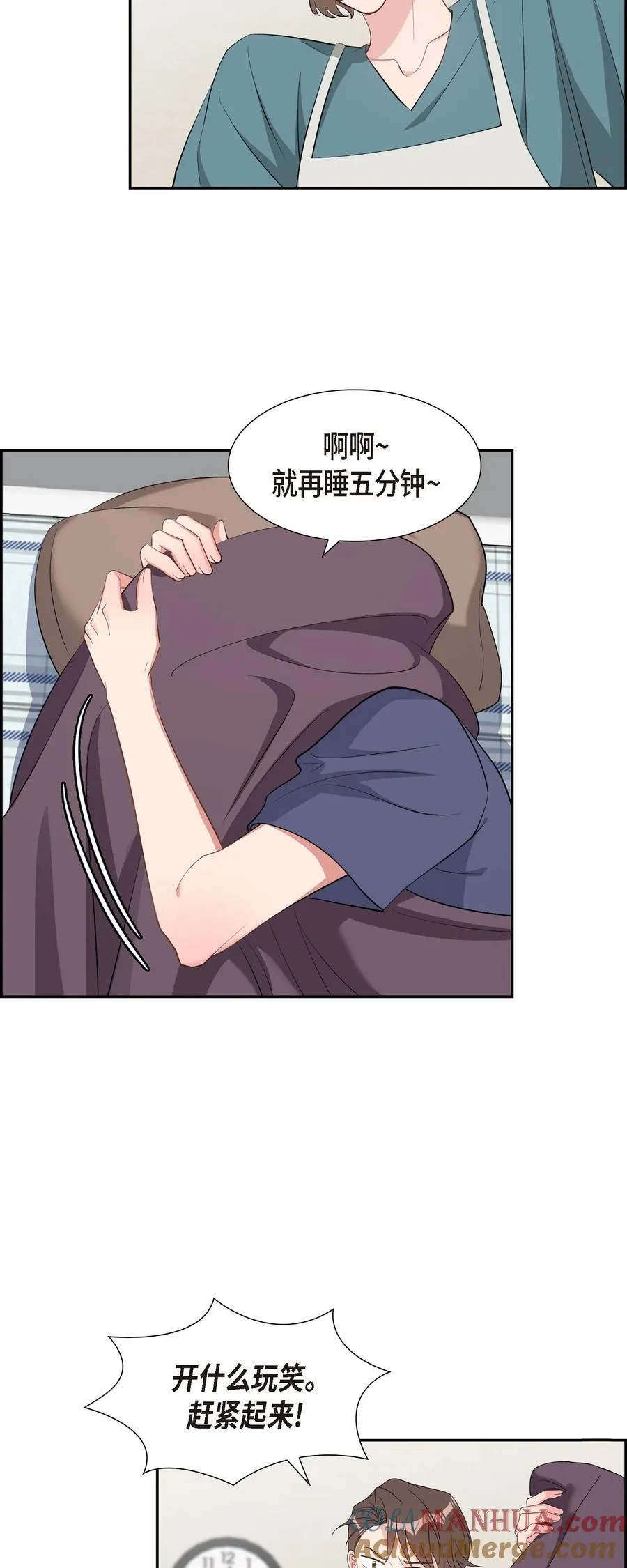 48 献给我思念的他 第46页