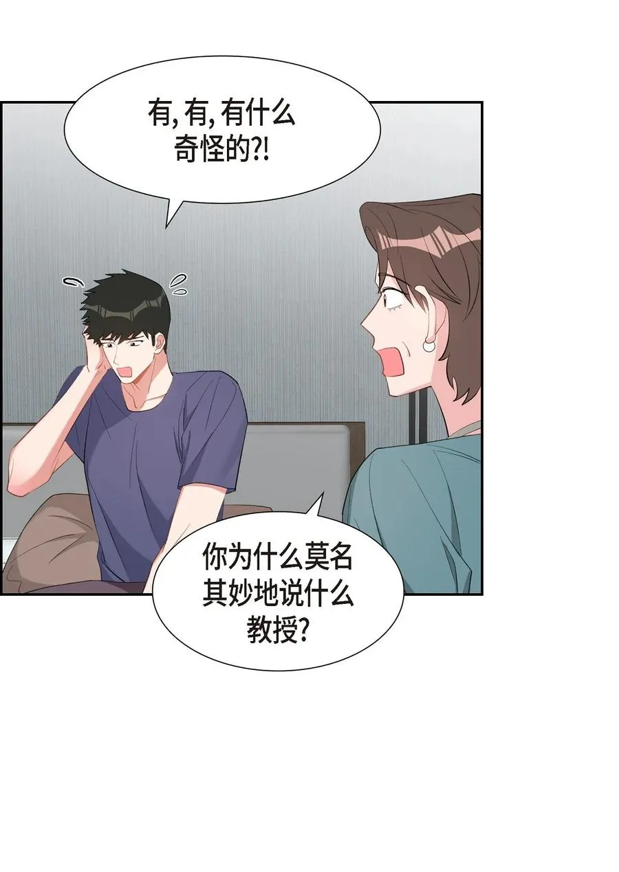 48 献给我思念的他 第50页