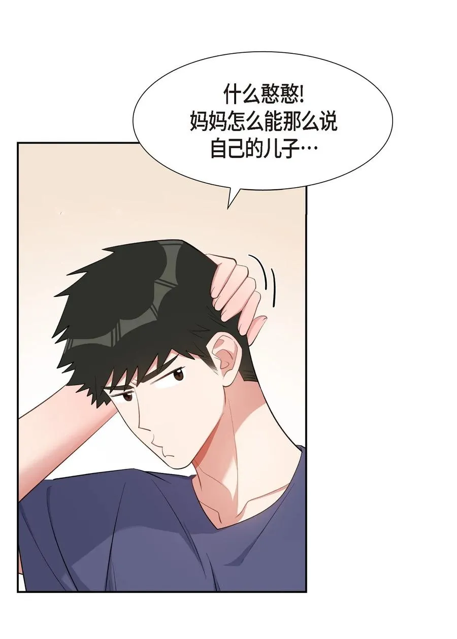 48 献给我思念的他 第60页