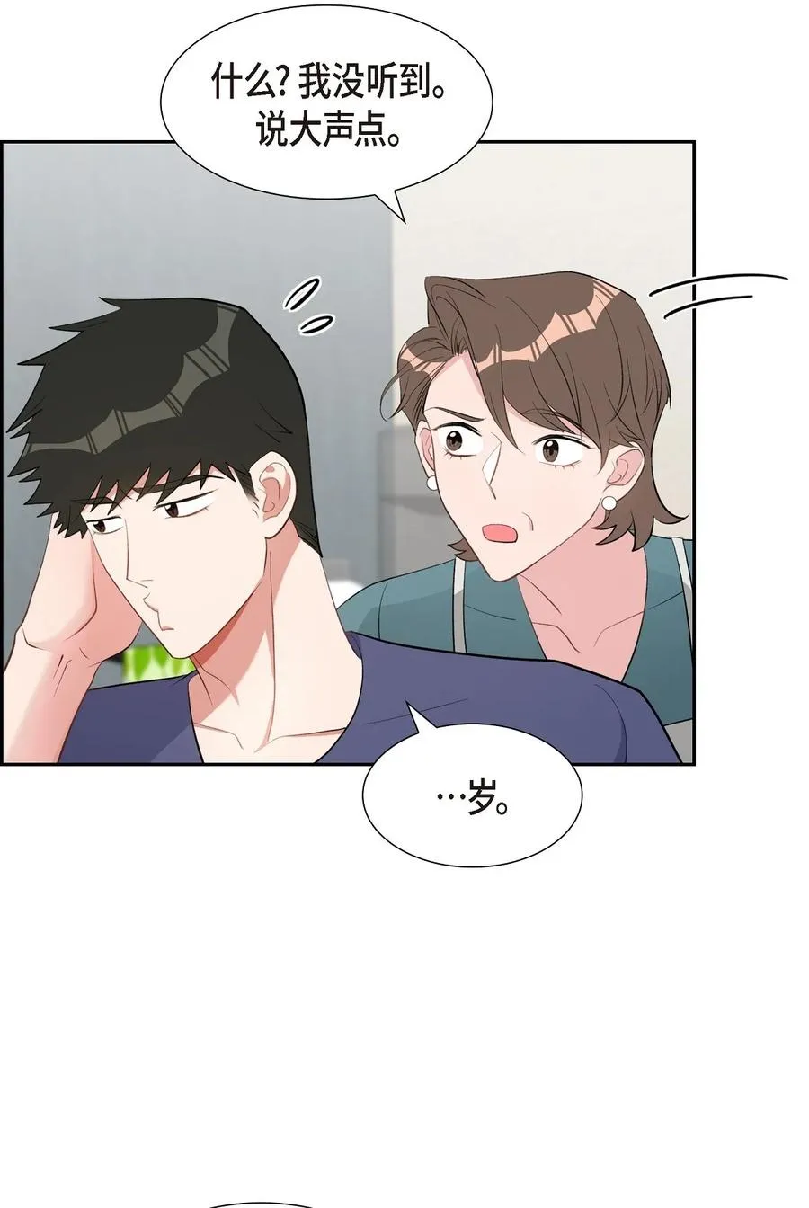 48 献给我思念的他 第63页