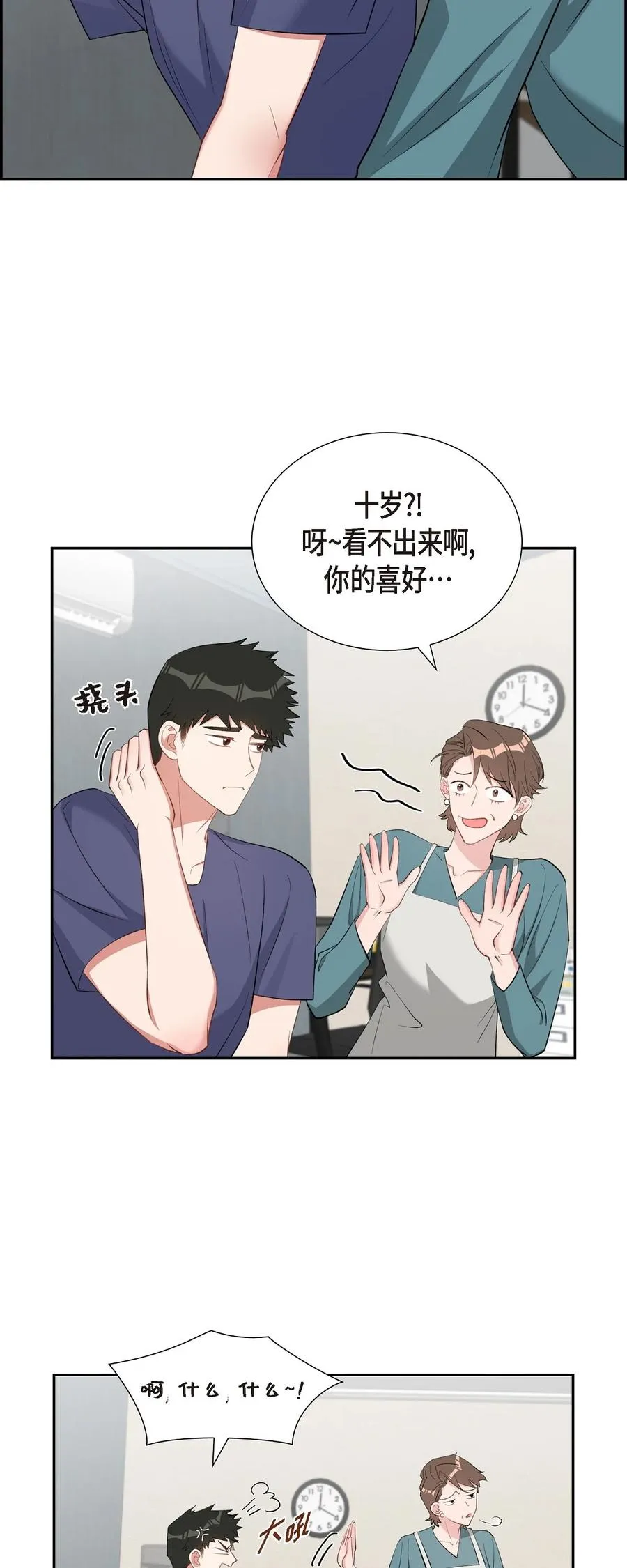 48 献给我思念的他 第66页