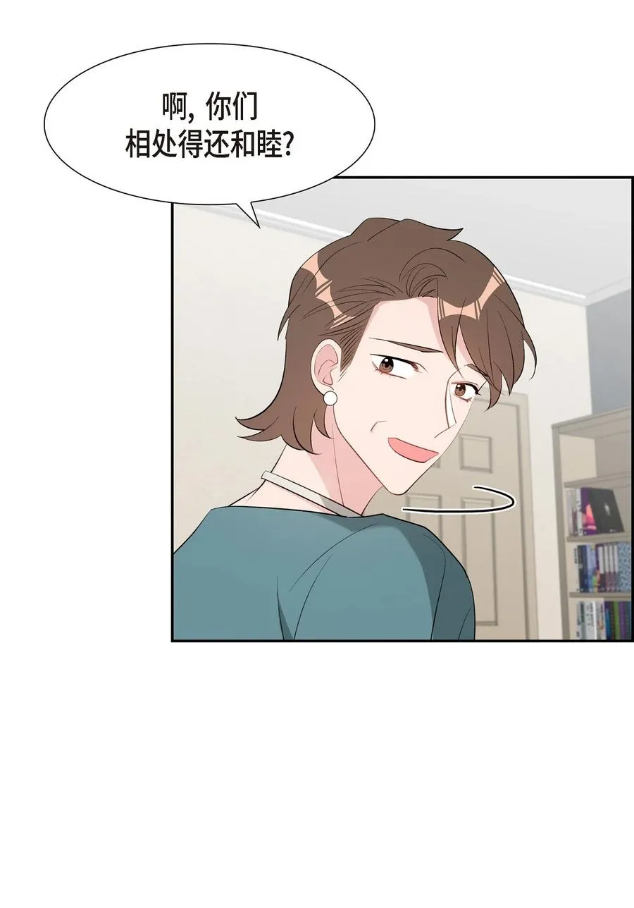 48 献给我思念的他 第68页