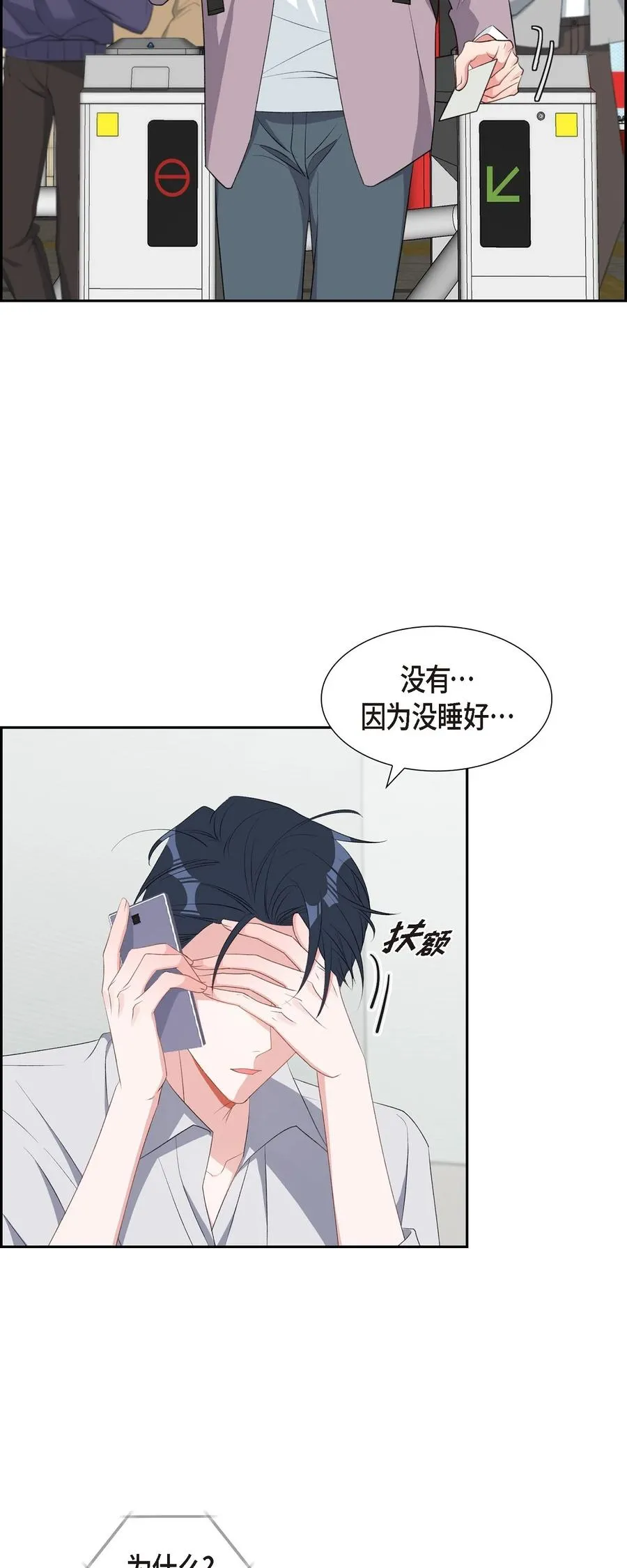 49 你不必费尽心思推开我 第6页