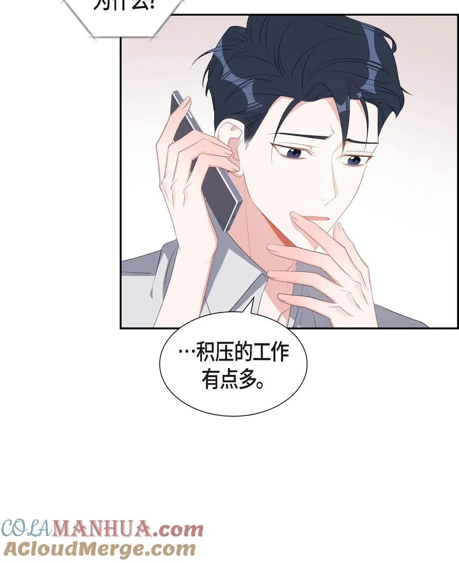 49 你不必费尽心思推开我 第7页