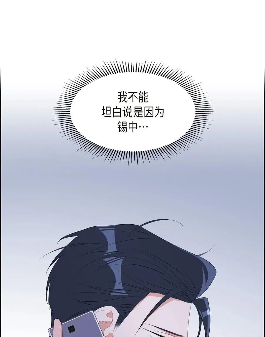 49 你不必费尽心思推开我 第8页