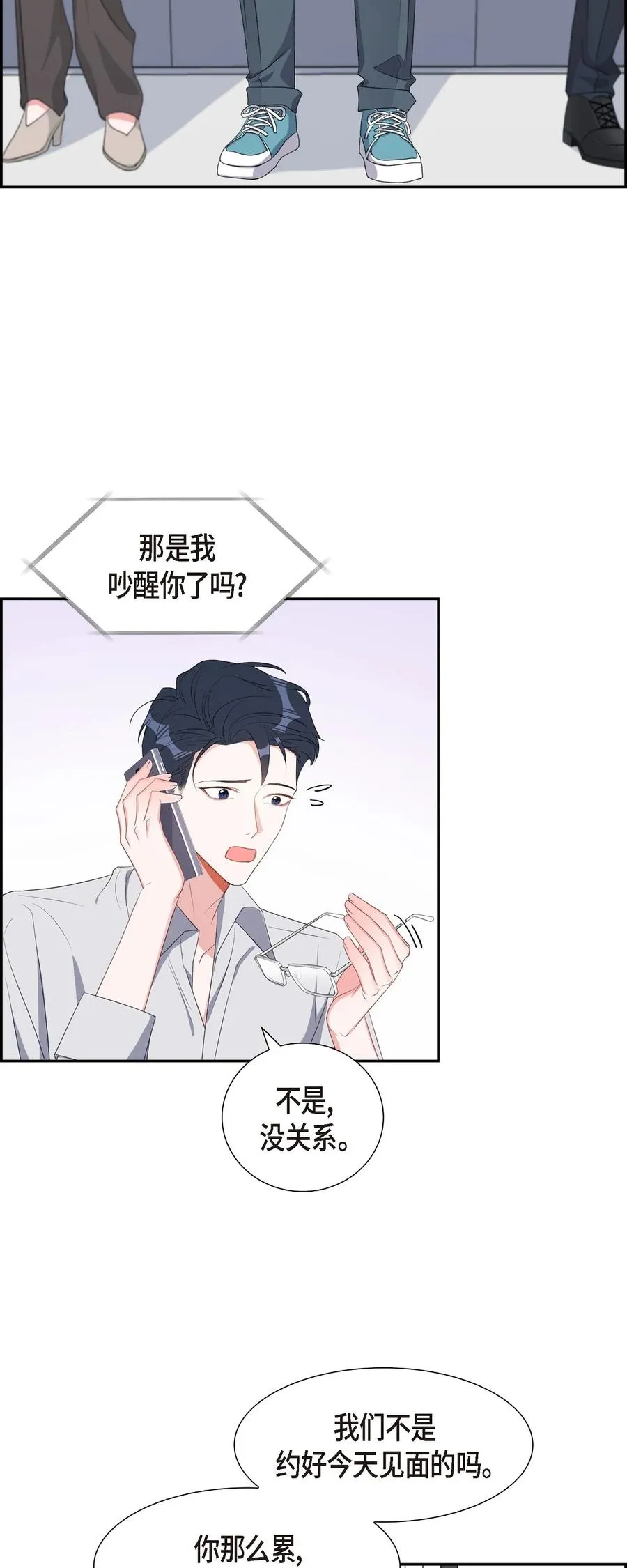 49 你不必费尽心思推开我 第11页