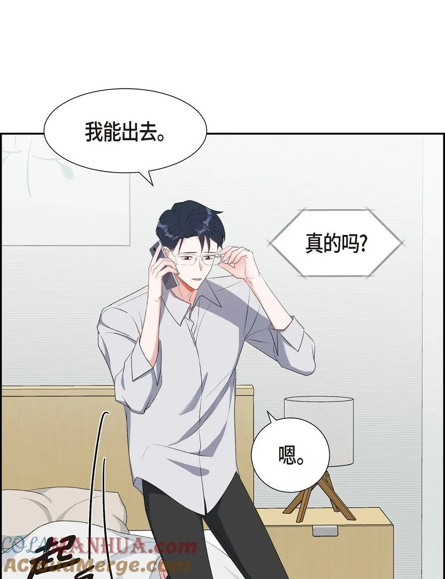 49 你不必费尽心思推开我 第13页