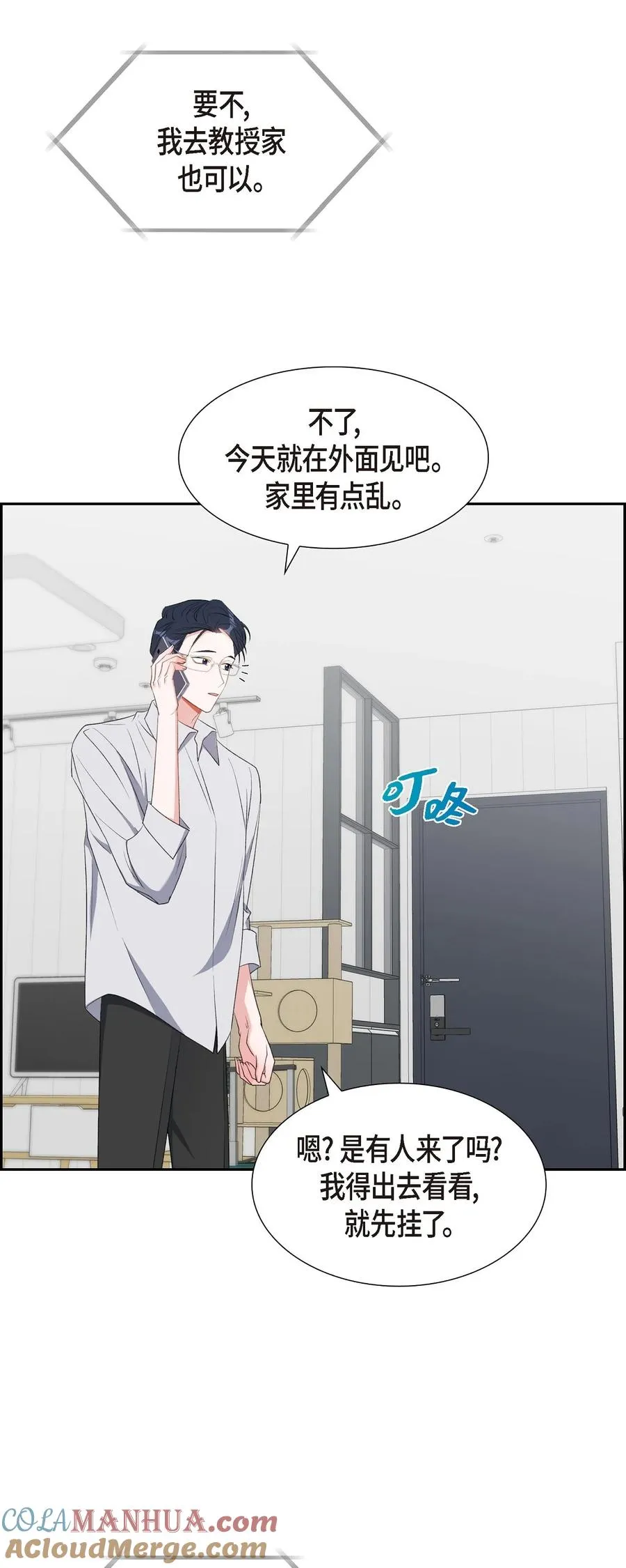 49 你不必费尽心思推开我 第16页
