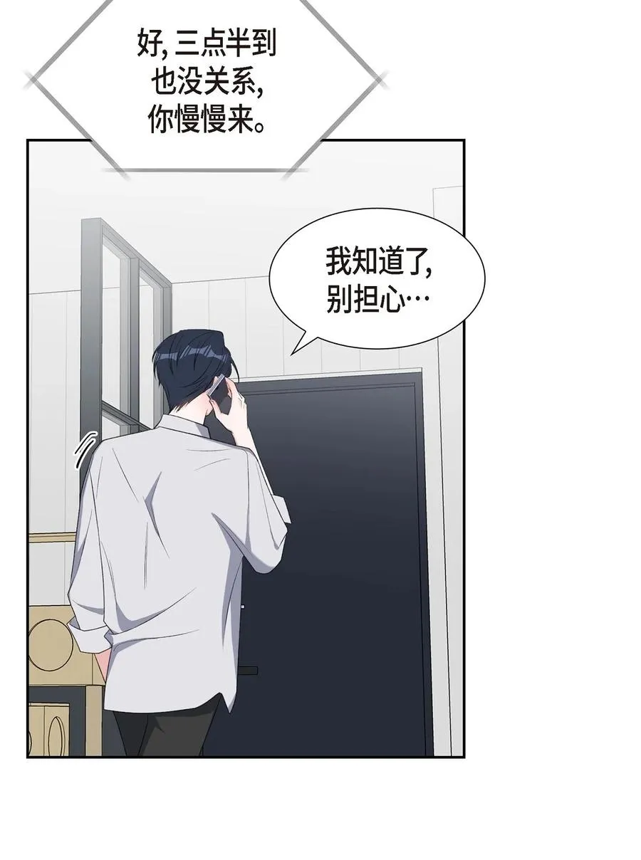 49 你不必费尽心思推开我 第17页