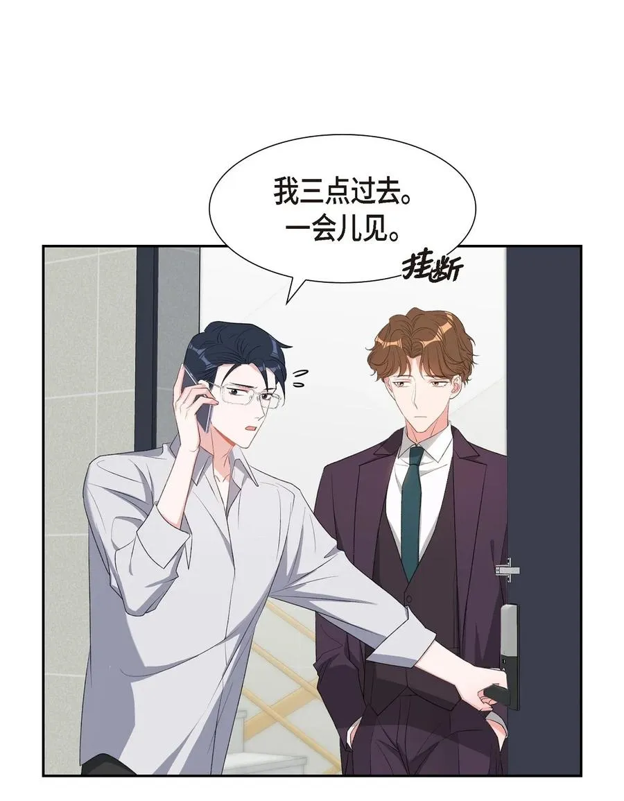 49 你不必费尽心思推开我 第23页
