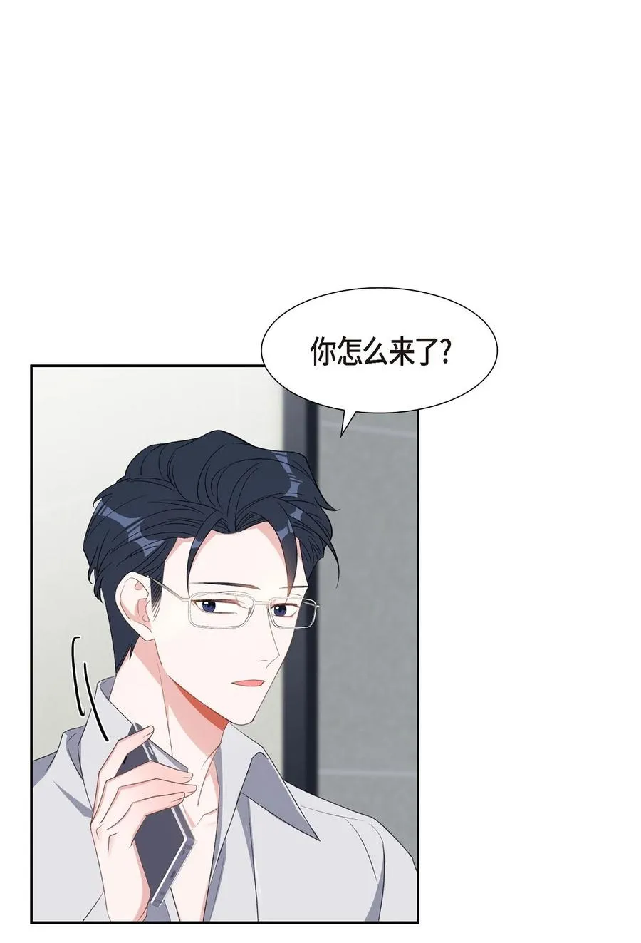 49 你不必费尽心思推开我 第24页