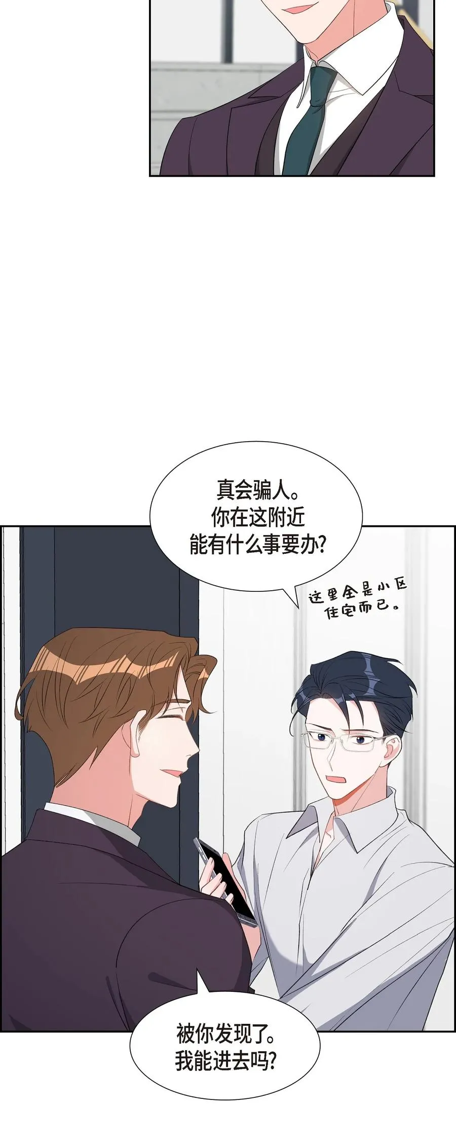 49 你不必费尽心思推开我 第26页