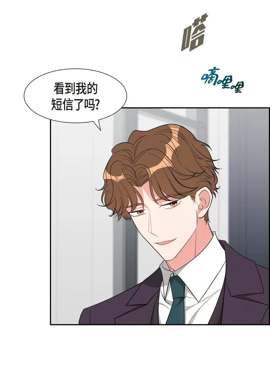 49 你不必费尽心思推开我 第30页