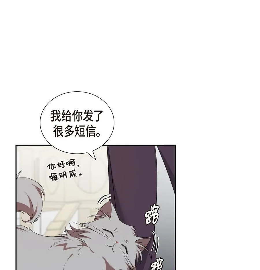 49 你不必费尽心思推开我 第32页