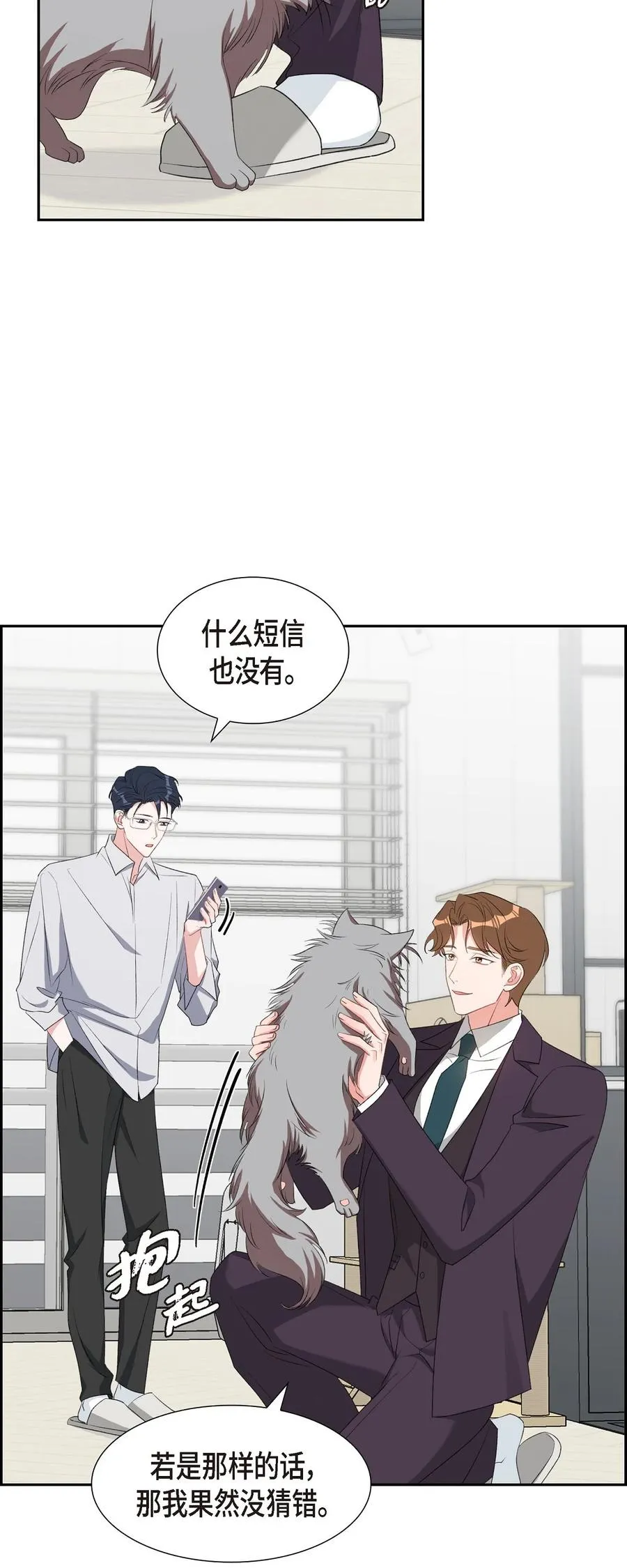 49 你不必费尽心思推开我 第33页