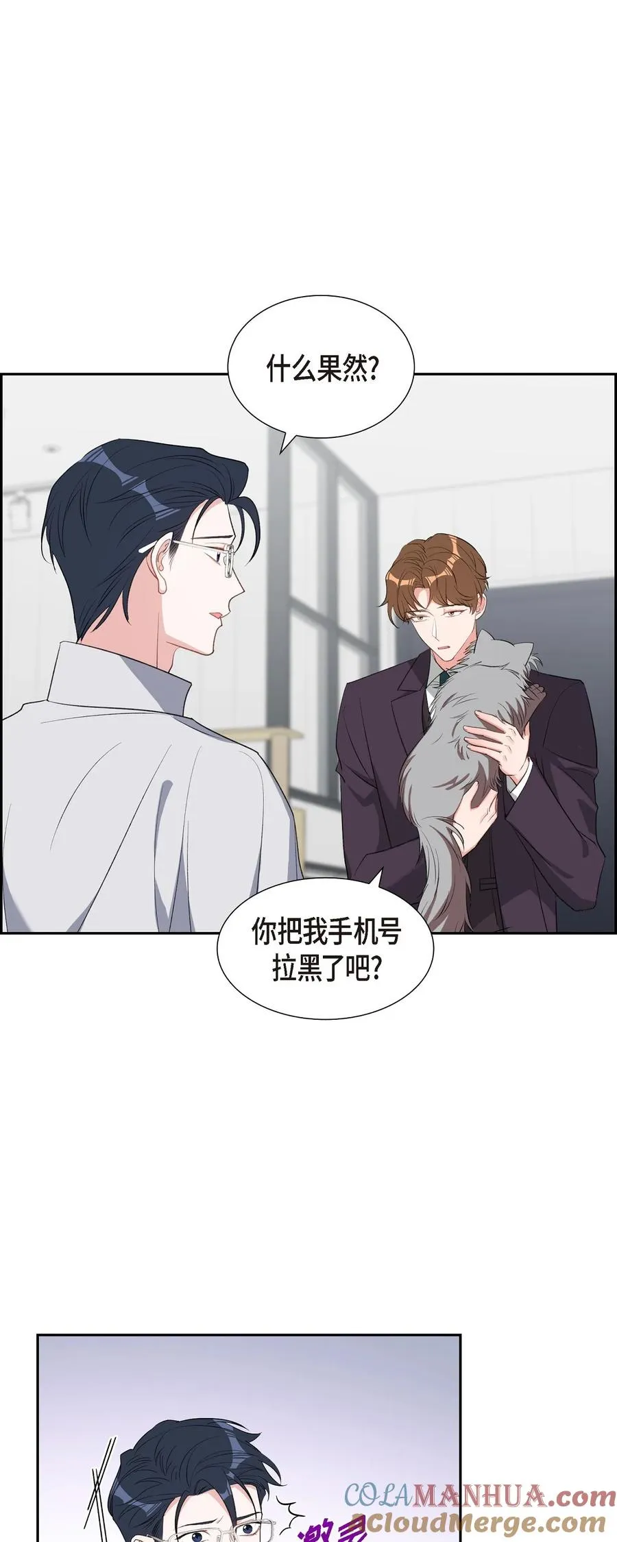 49 你不必费尽心思推开我 第34页