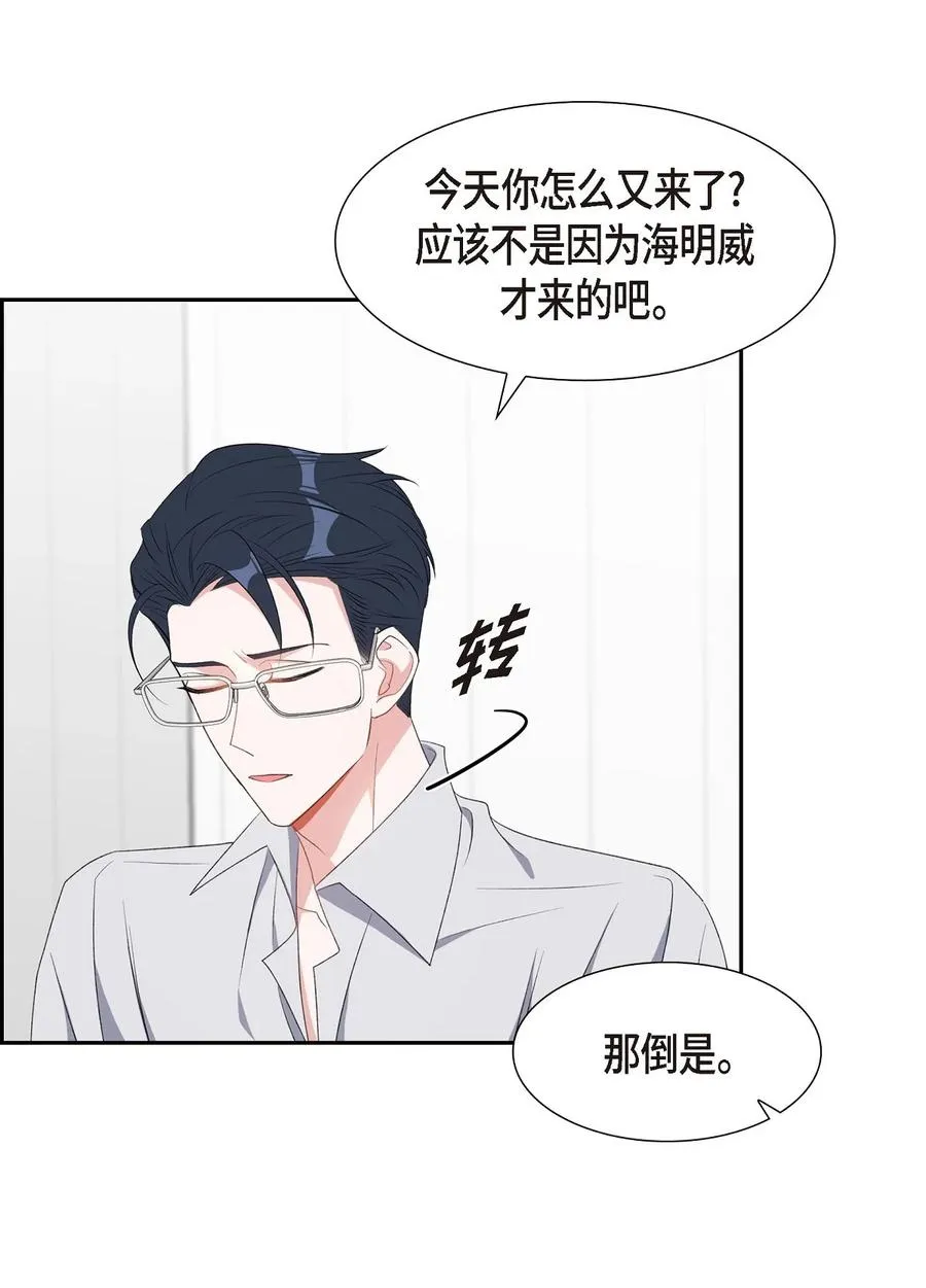 49 你不必费尽心思推开我 第38页