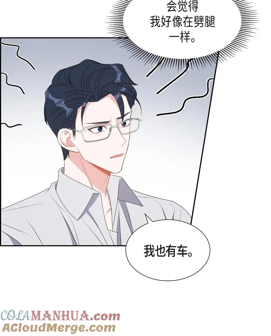 49 你不必费尽心思推开我 第43页