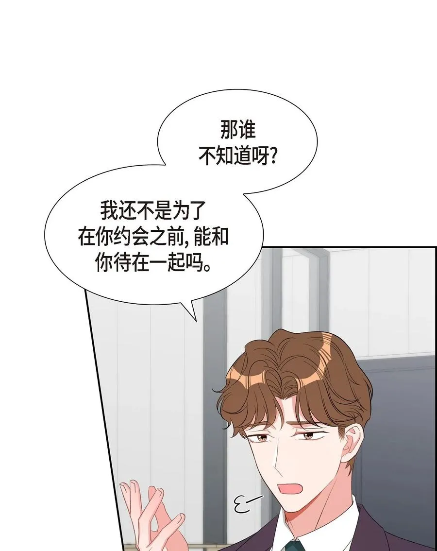 49 你不必费尽心思推开我 第44页