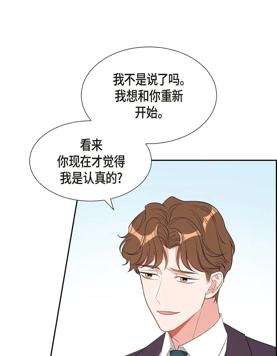 49 你不必费尽心思推开我 第47页
