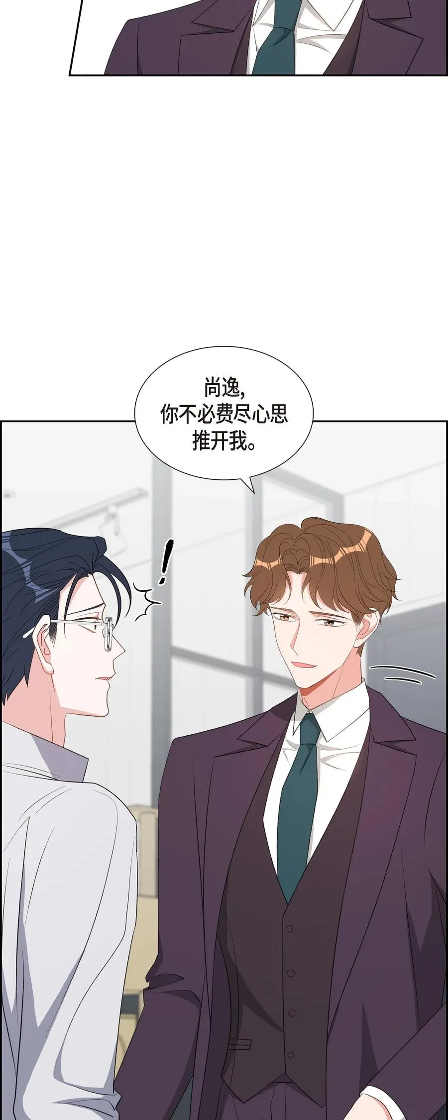 49 你不必费尽心思推开我 第48页