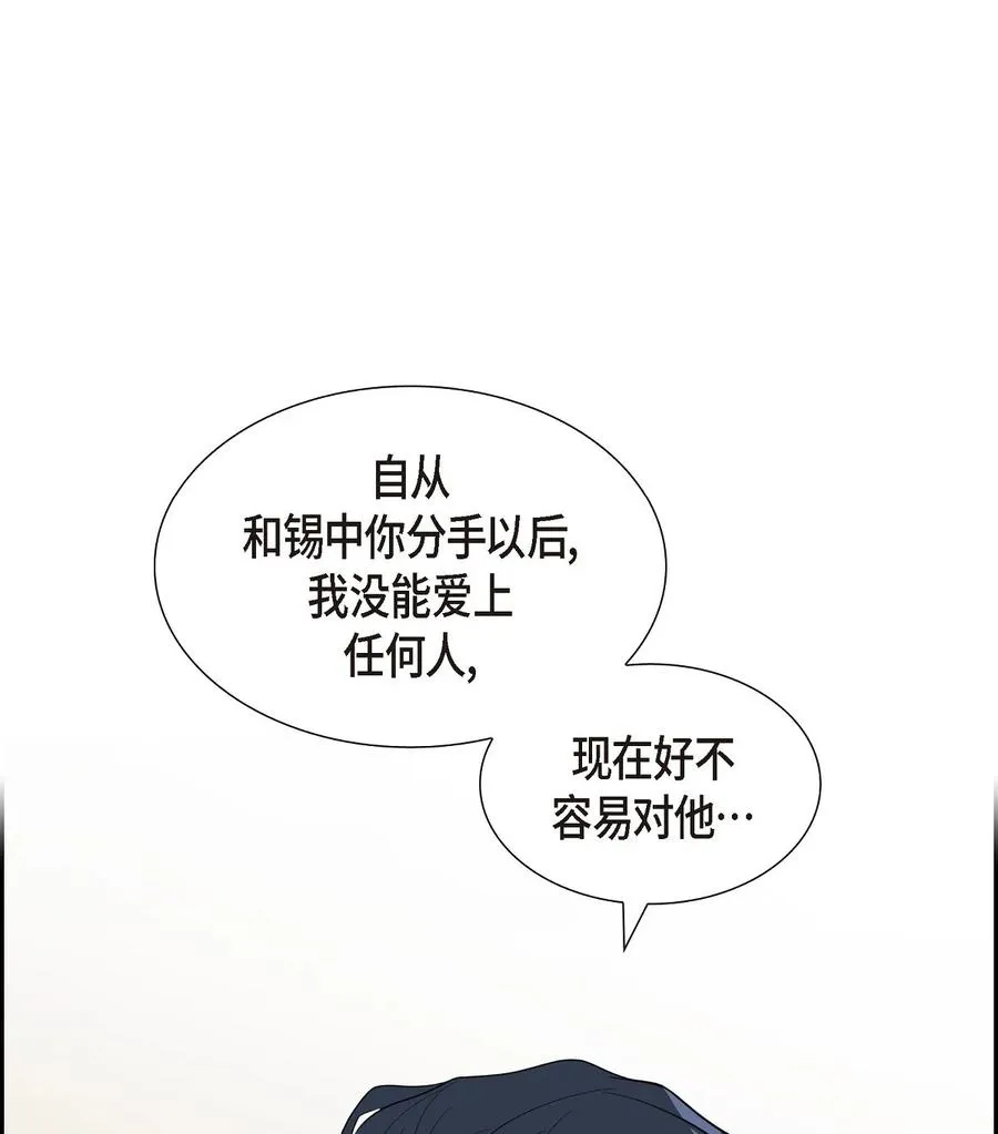 49 你不必费尽心思推开我 第51页