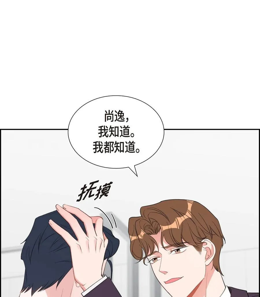 49 你不必费尽心思推开我 第53页