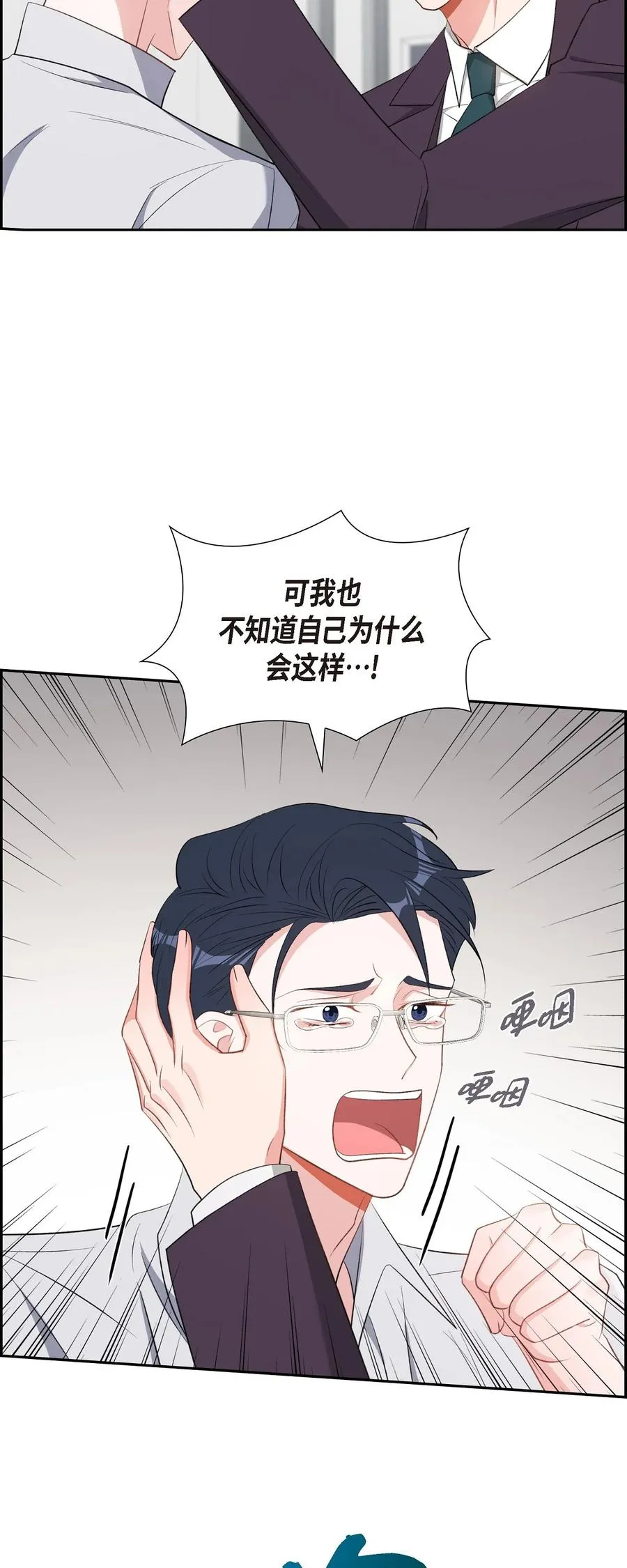 49 你不必费尽心思推开我 第54页